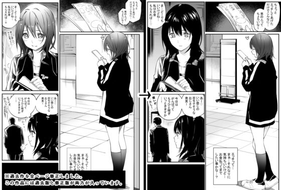 先生だったら… [チーム☆ラッキー] | DLsite 同人 - R18