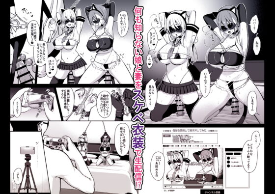 秘密4～父娘の秘密・母娘堕ち親子丼3P～ [ゆずりあい] | DLsite 同人 - R18