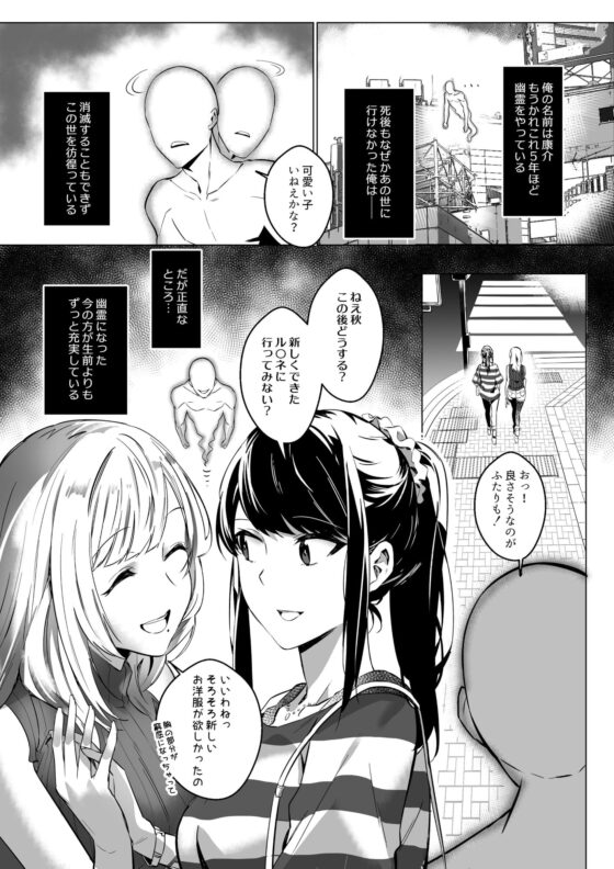 そのカラダ、お持ち帰りで [憑依ラヴァー] | DLsite 同人 - R18