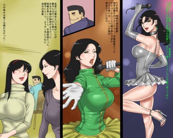 響子と舞衣・屈虐奴隷姉妹 [納屋] | DLsite 同人 - R18