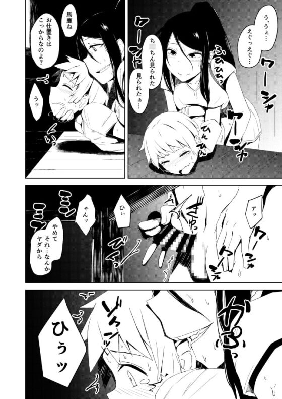 ゆきずり [姉ヶ丘三丁目] | DLsite 同人 - R18