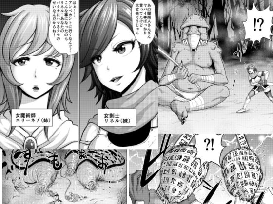 ダルミニア王国物語 釣り餌 [Studio TAGATA] | DLsite 同人 - R18