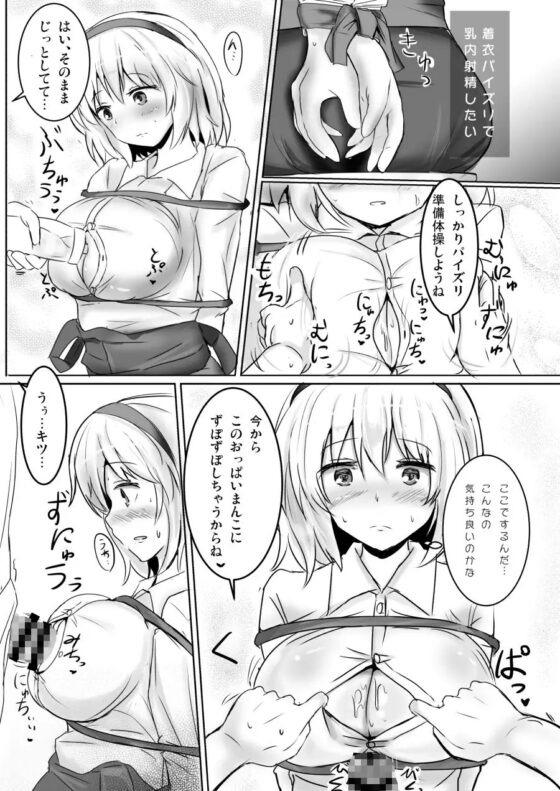 白銀木犀総集編vol.2 [白銀木犀] | DLsite 同人 - R18