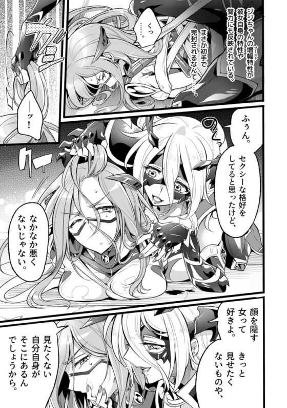 機戦天使ジジ・ウィステリア06DL [貧乏ゆすり超特急] | DLsite 同人 - R18