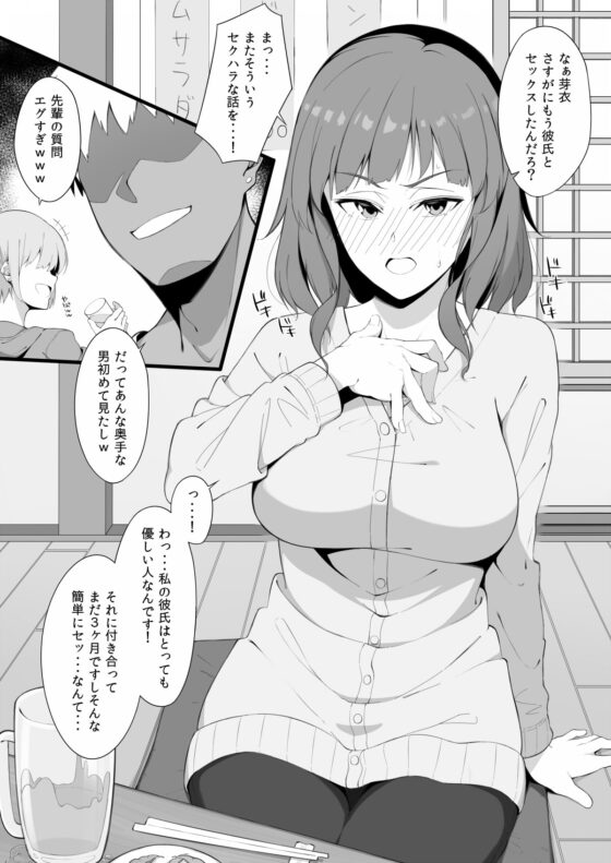 セックスの「練習」 [生ハムさんど] | DLsite 同人 - R18