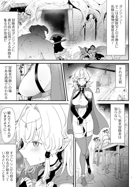 相性診断(セックス)って何ですか!? [ナユタの運ぶ音] | DLsite 同人 - R18