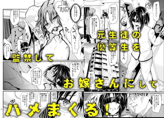 強制新婚生活-総集編- [カンナビス] | DLsite 同人 - R18