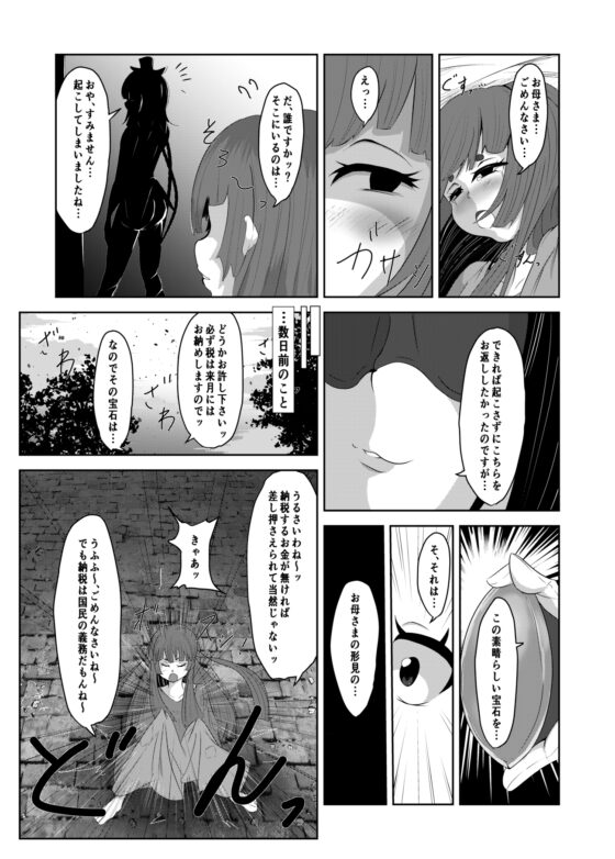 ふたなりのお仕置き怪盗の敗北【前編】 [はるか] | DLsite 同人 - R18