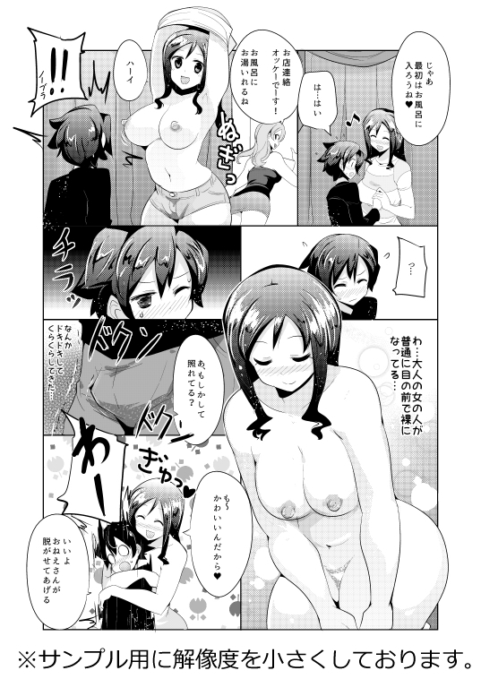 はじめてのはいたつ [excess m] | DLsite 同人 - R18