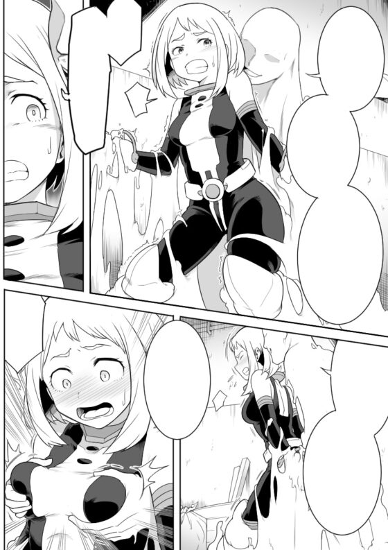 ウラビティ陵辱【僕のヒーローアカ○ミア】 [シャイン・ナビス] | DLsite 同人 - R18