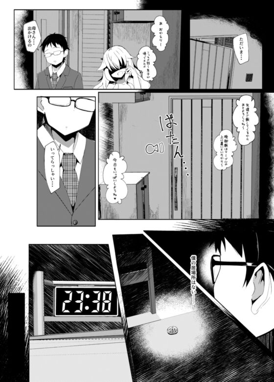虚 -幕間- 甘話 [まんぷち] | DLsite 同人 - R18