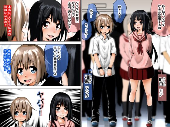 男子奴隷学校 [戸国みらしち] | DLsite 同人 - R18