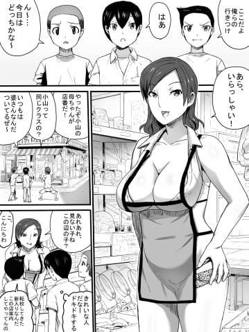 駄菓子屋のおばちゃん [三杯酢] | DLsite 同人 - R18