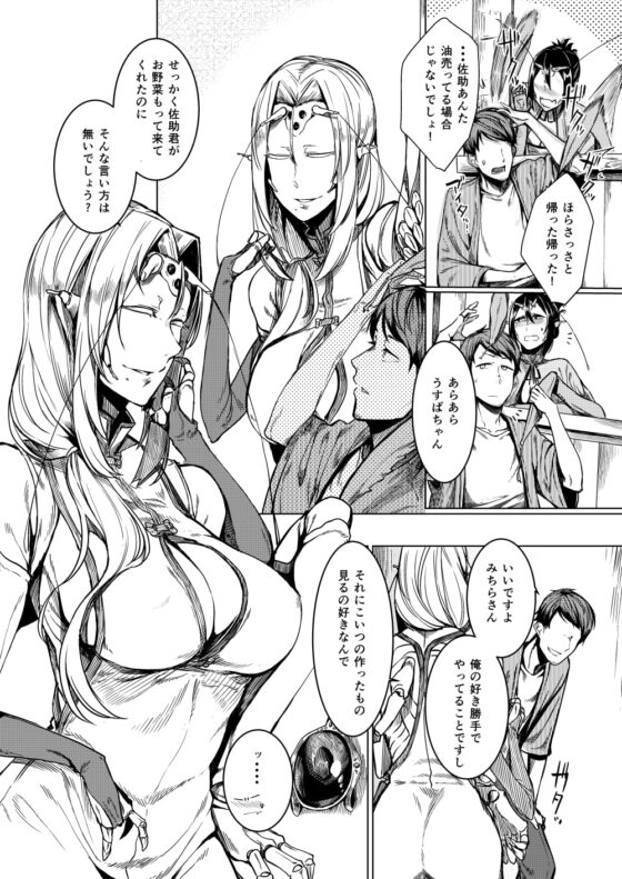 とうろうの斧 [南方ヒトガクシキ] | DLsite 同人 - R18