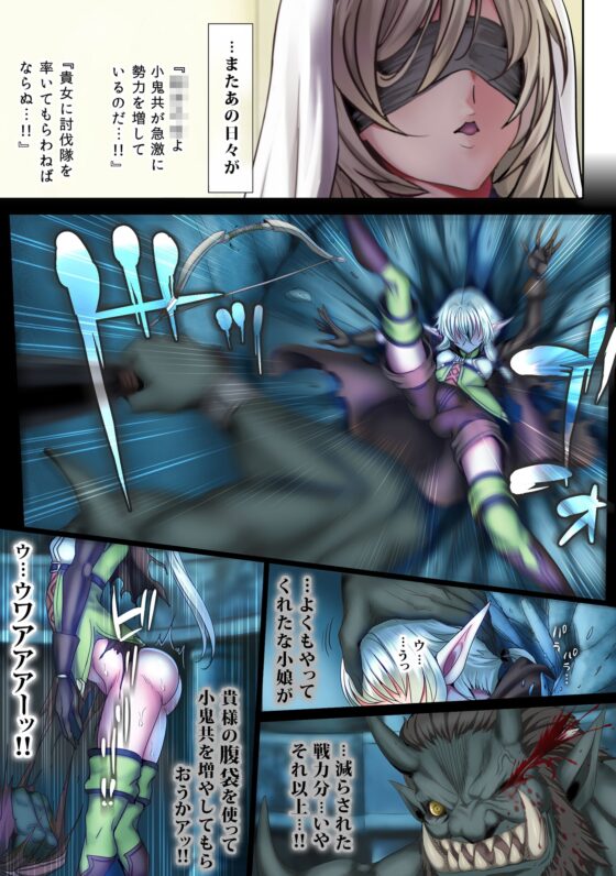 全滅パーティーレイプ2 [sad.co] | DLsite 同人 - R18