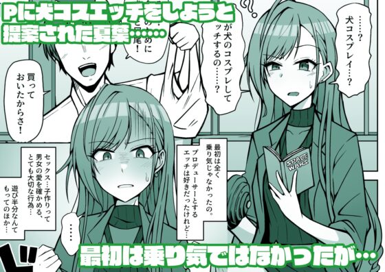 犬コスエッチってすごいのよ! [骸骨のスペアリブ] | DLsite 同人 - R18