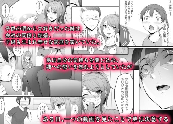 姉を寝取った日 [In The Sky] | DLsite 同人 - R18