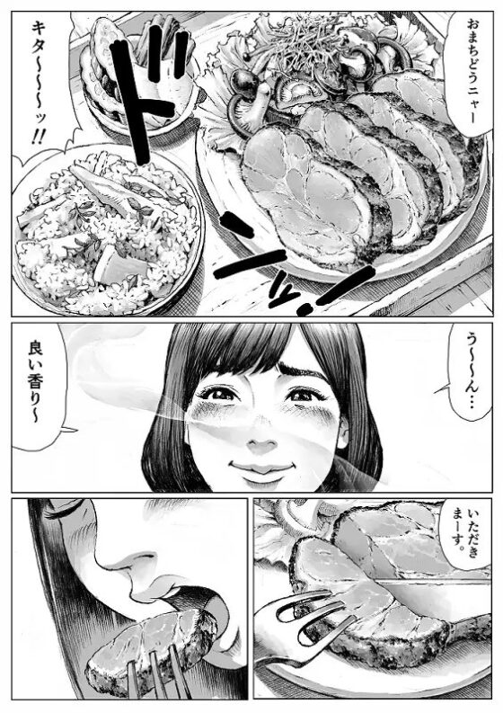 モン犯!～食いしん坊ハンターの○○レポート～ [ダブルデック製作所] | DLsite 同人 - R18