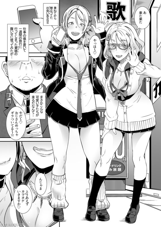 ドラギャル「単体版」 [EROQUIS!] | DLsite 同人 - R18