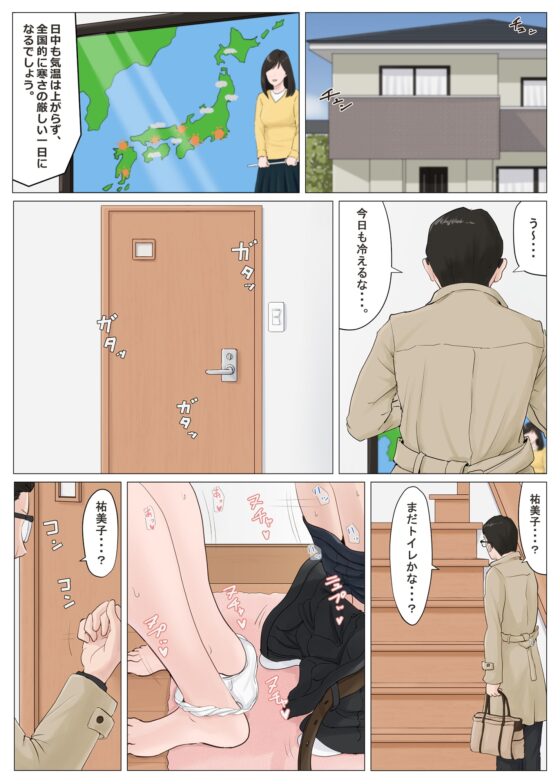母さんじゃなきゃダメなんだっ!!5～完結編・前編～ [ほーすている] | DLsite 同人 - R18