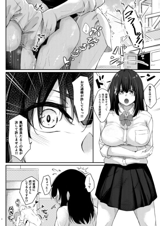後輩風紀委員による不良先輩の更生方法 [學園血盟帖] | DLsite 同人 - R18