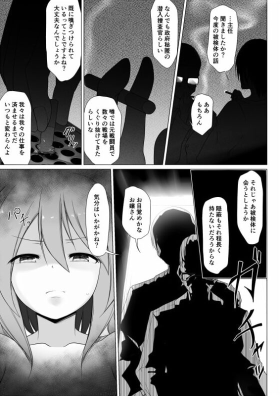 胎内制圧 [不確定空間] | DLsite 同人 - R18