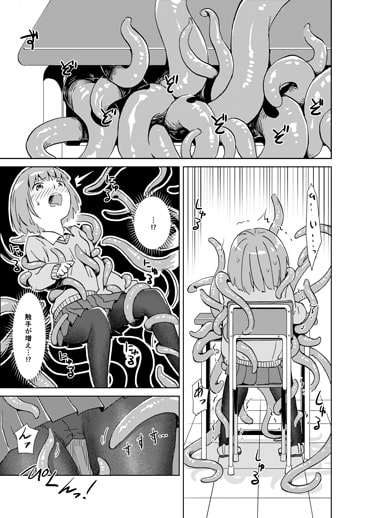 触手机 [カメムシ] | DLsite 同人 - R18