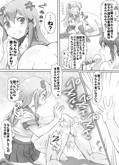 嫐り時々射精 ～後輩の女子に負けて射精させられた俺～ [みつのほ] | DLsite 同人 - R18