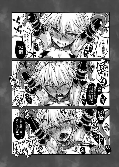 対魔使用人サクヤ同人誌版 [公共広告奇行] | DLsite 同人 - R18