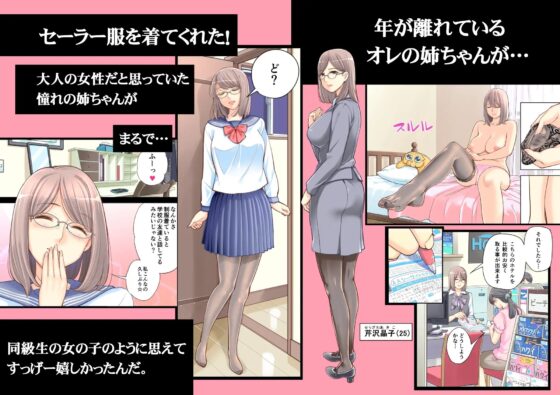 姉弟失格 [HGTラボ] | DLsite 同人 - R18