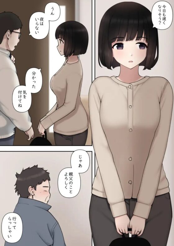 わるいよめ [刈屋] | DLsite 同人 - R18
