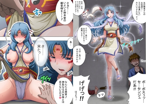 浄化師センジュ～中津堂 聖～ [らすこう] | DLsite 同人 - R18