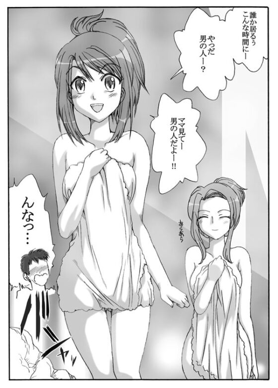 混浴でエッチな母娘と遭遇!前編 [リボーンズナイツ] | DLsite 同人 - R18