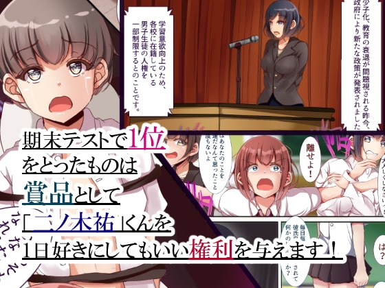 貞操逆転世界で彼女の親友に犯される話 [丘ロン] | DLsite 同人 - R18