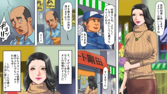 人妻尻奴隷・初美 肛虐露出商店街 前編 [納屋] | DLsite 同人 - R18