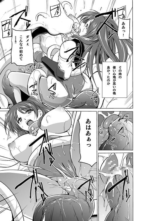 ダンジョントラベ〇ーズ環の秘め事2 [千葉産地] | DLsite 同人 - R18