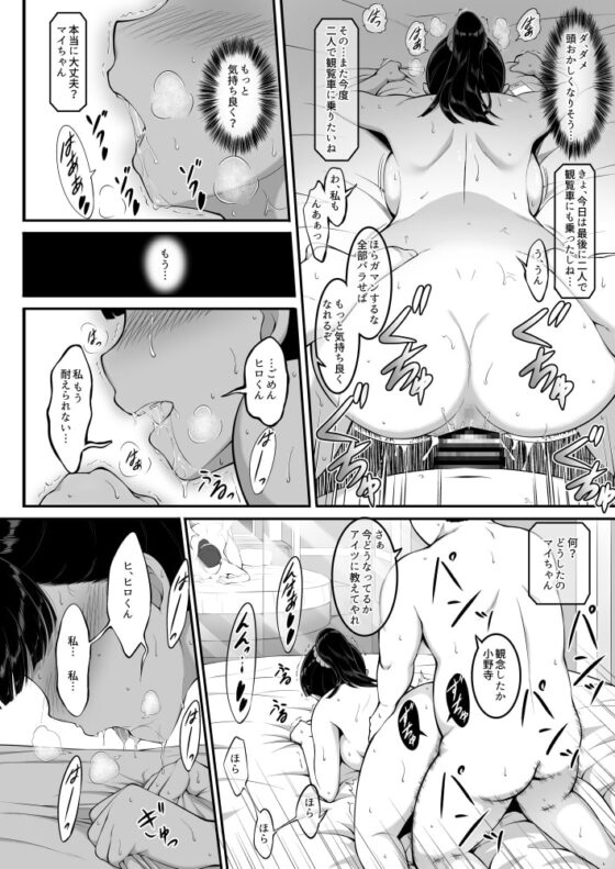 女子バレー部JK,寝取られる。 [A-Lucky☆村重の乱] | DLsite 同人 - R18