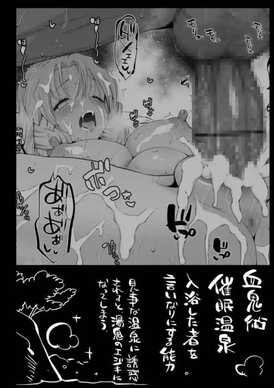 催眠温泉 甘○寺蜜璃 妊娠中 [エロマズン] | DLsite 同人 - R18