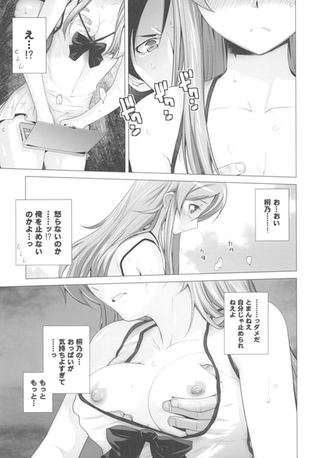LOVE REPLICA [紅茶屋] | DLsite 同人 - R18