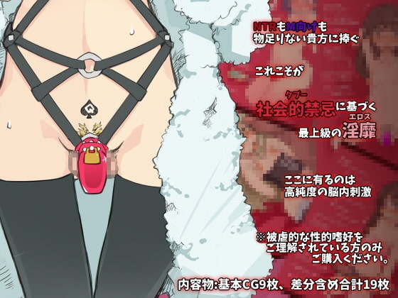 『SISSYALACARTE4』～寝取られ男の娘、貞操帯管理メス化調教～ [SWEETTABOO] | DLsite 同人 - R18