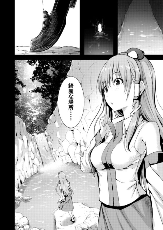 透触姦 [和田マウンテン] | DLsite 同人 - R18