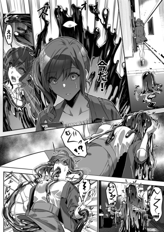 宿主探し～寄生能力で肉体強奪～ [幻影ソーダ] | DLsite 同人 - R18