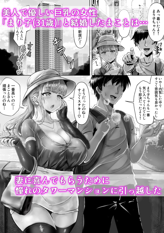 妻が乱れた姿を僕は知らない [ふずめ] | DLsite 同人 - R18