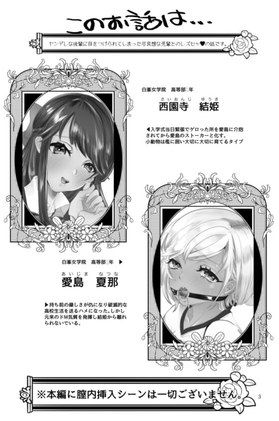 #ガチレズサイコパス [ASK,] | DLsite 同人 - R18