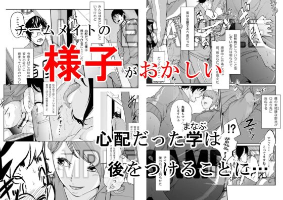 スパイマネジメント(転校生の甘い罠) [モノクロイド] | DLsite 同人 - R18