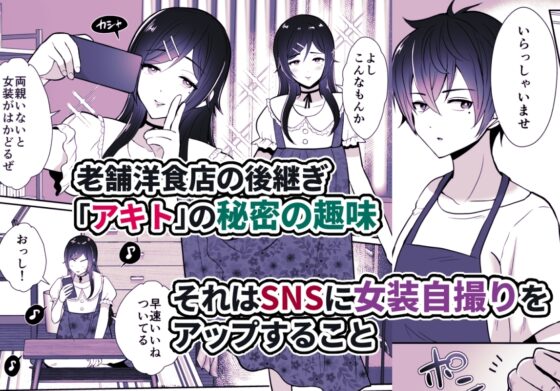 大嫌いな叔父さんと10日間メスイキチャレンジ [きのっ子] | DLsite 同人 - R18