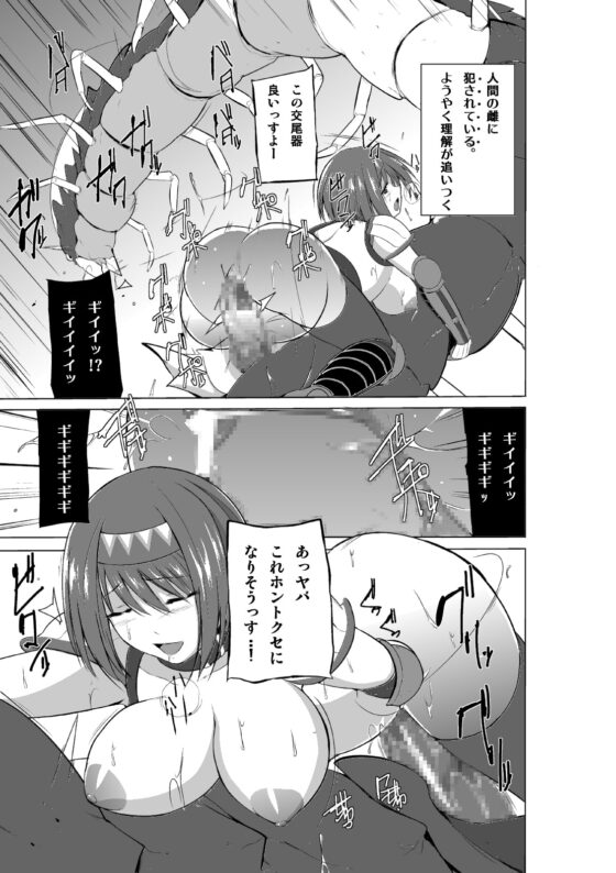 ダンジョントラべ〇ーズ チエの秘め事2 [千葉産地] | DLsite 同人 - R18