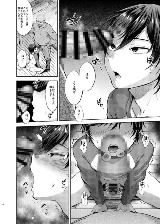 今日も家庭教師が来て強制メス堕ち催眠授業をする日 [関サバト] | DLsite 同人 - R18