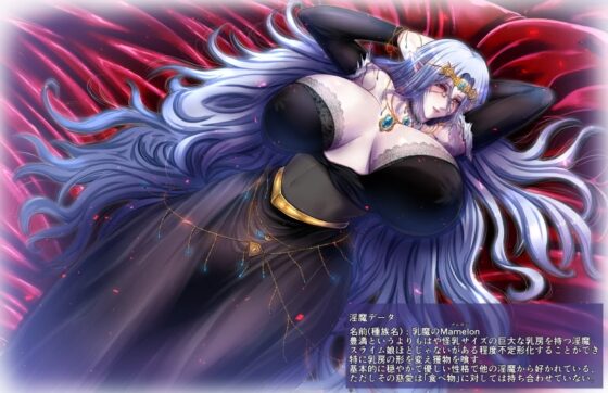 SweetEdda vol.5 乳魔編 人喰い乳房のマムロン [SweetEdda] | DLsite 同人 - R18