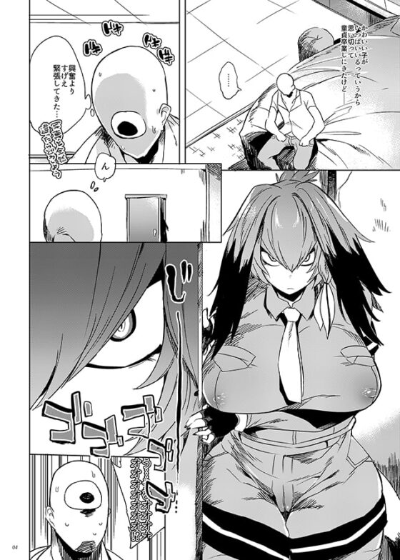 ムチムチビロコウ [ぷっぷくぷー] | DLsite 同人 - R18